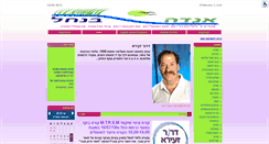 Desktop Screenshot of drorzeira.imba.org.il